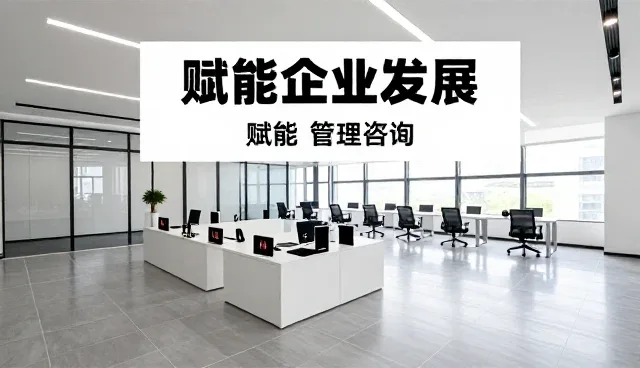 企业策划中适用条件的常见误区与应对策略
